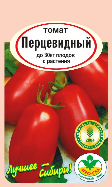 Томат кемеровец отзывы фото. Томат Кемеровец семена. Томат Кемеровец характеристика. Помидоры сорт Кемеровец. Томат Кемеровец семена Алтая.