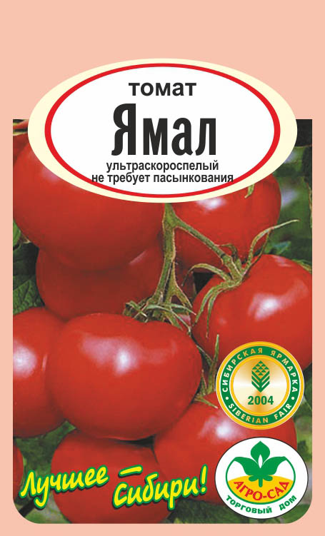 Помидоры ямал фото отзывы описание. Томат Ямал. Ямал томат описание. Томат пламя Агро. Томат Ямал фото.