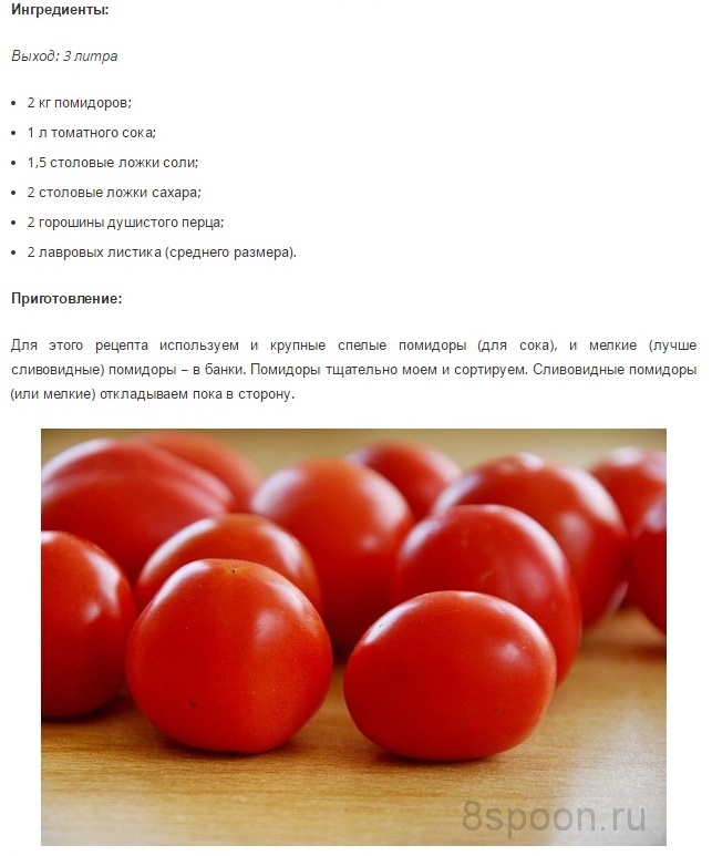 Сколько литров томата