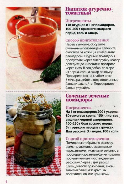 Рецепт вкусного рассола