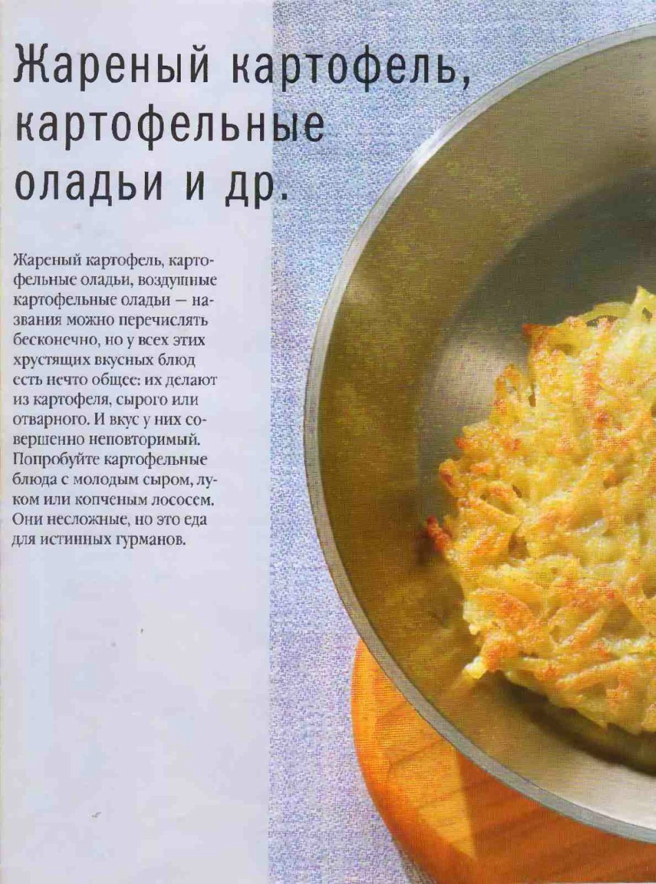 Как делать драники из картошки рецепт с фото пошагово