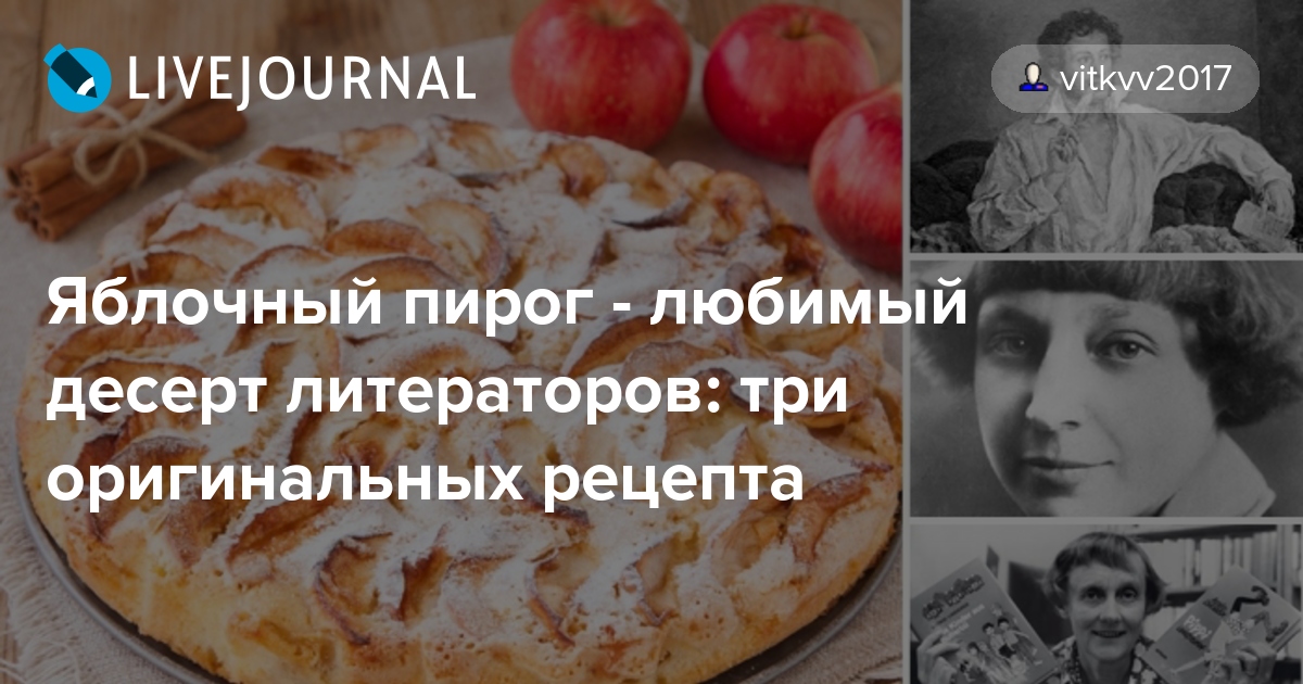 Цветаевский пирог доклад